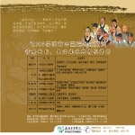 冬病夏治成人预告
