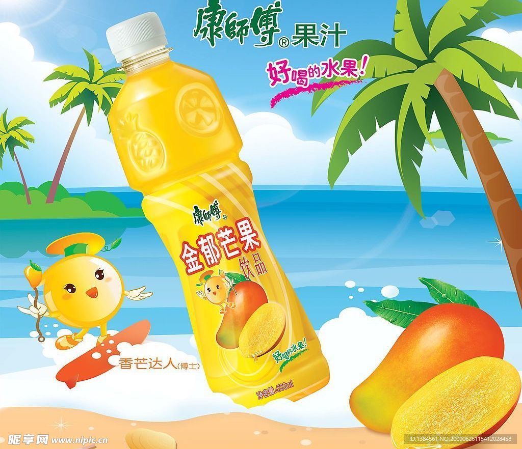 康师傅促销台面