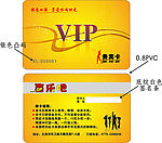 酒吧VIP卡