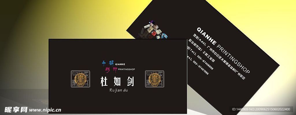 名片