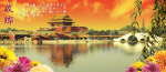 故都图片