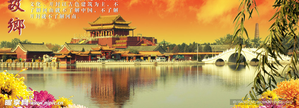 故都图片
