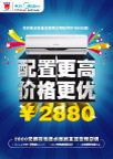 美的海报