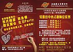玫瑰假日商务会所DM单