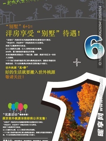 世外桃源