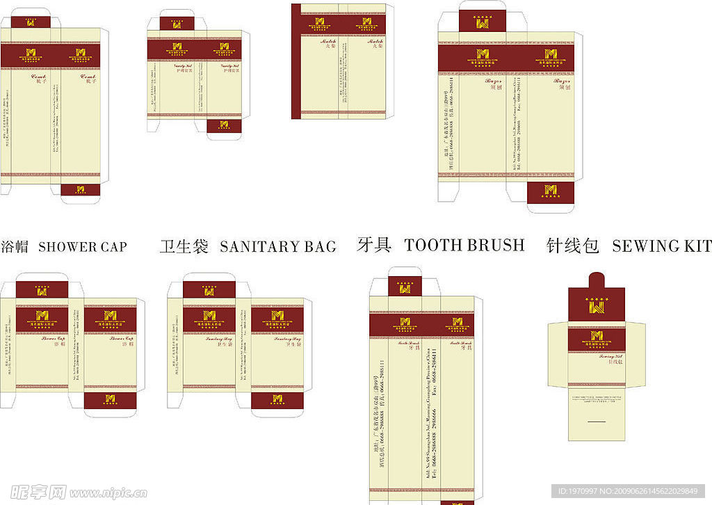 酒店一次性用品包装全套