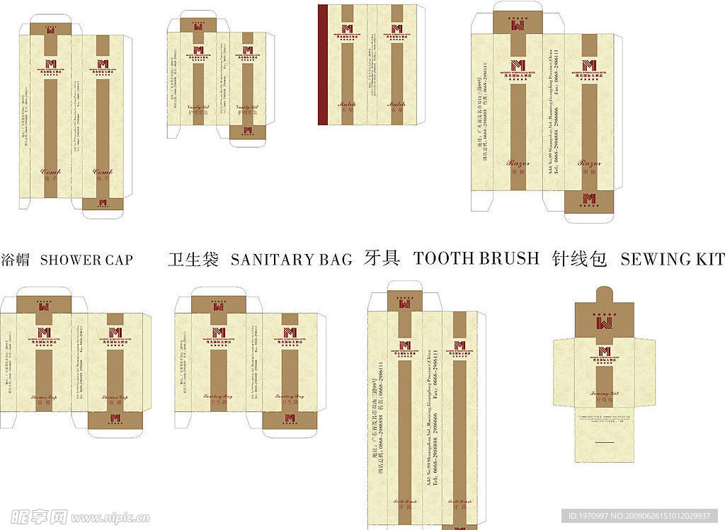 酒店一次性用品包装全套二