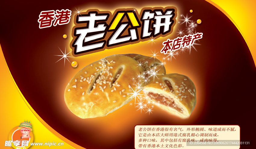 蛋糕房吊旗