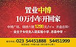 地产广告