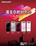 夏普SH9020c