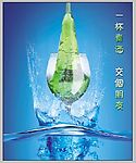 酒业广告
