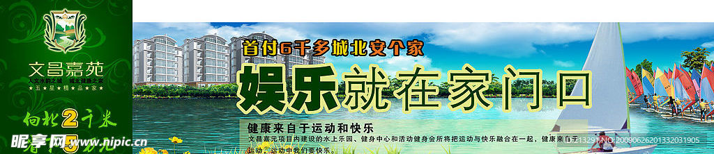 围墙广告娱乐篇