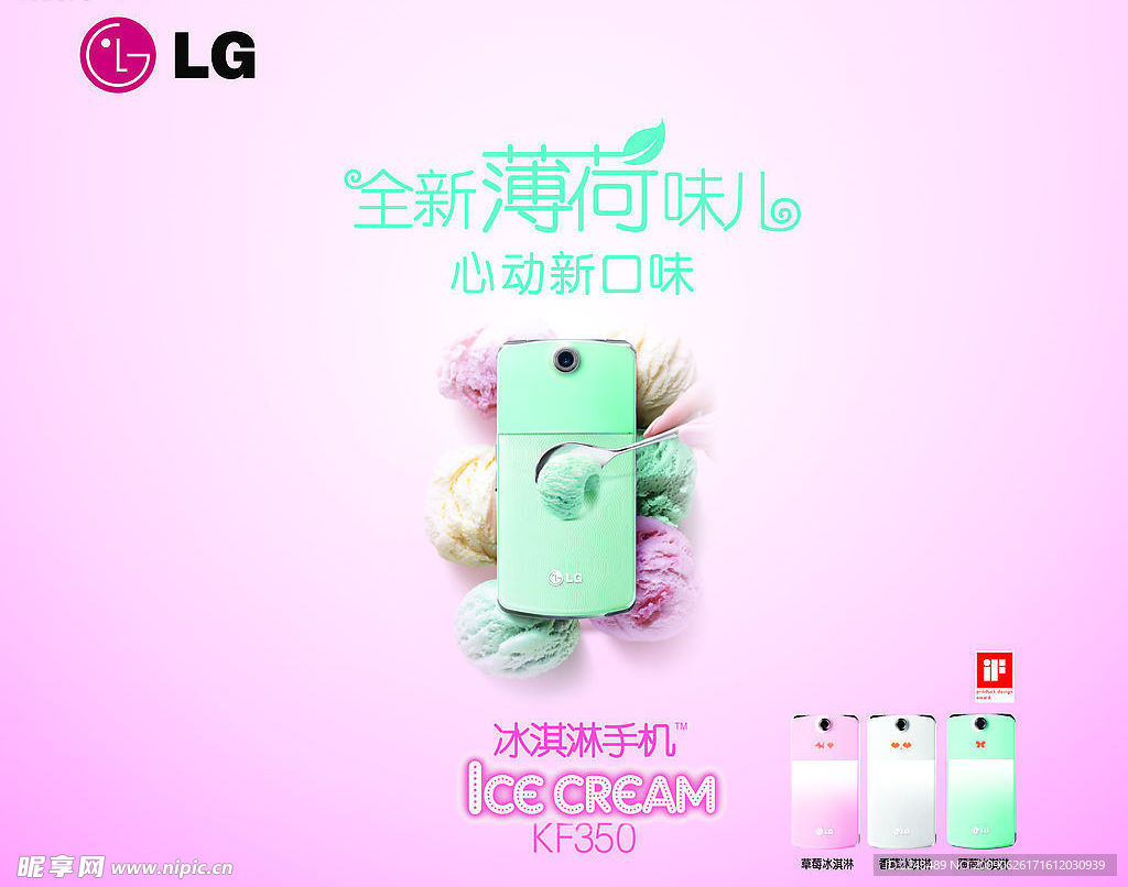LG广告