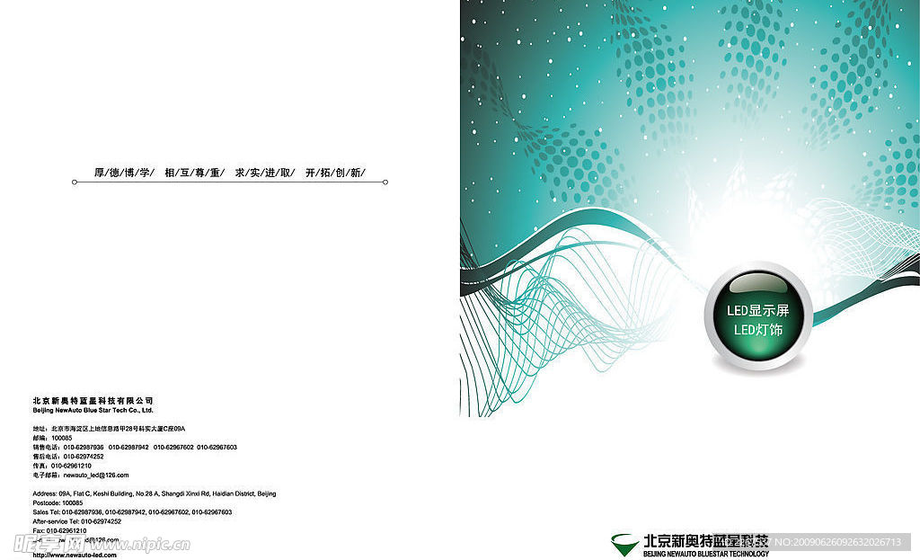 科技封面