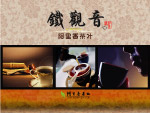阿里香茶叶包装设计
