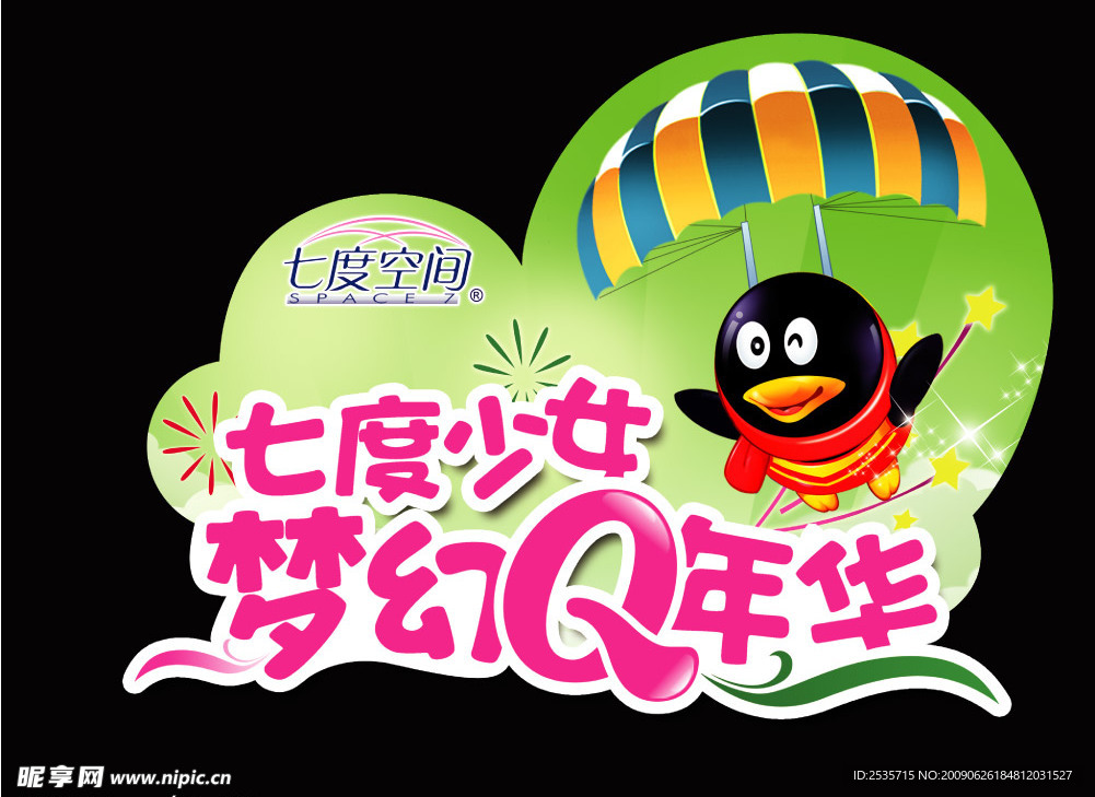 地贴