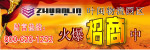 招商广告