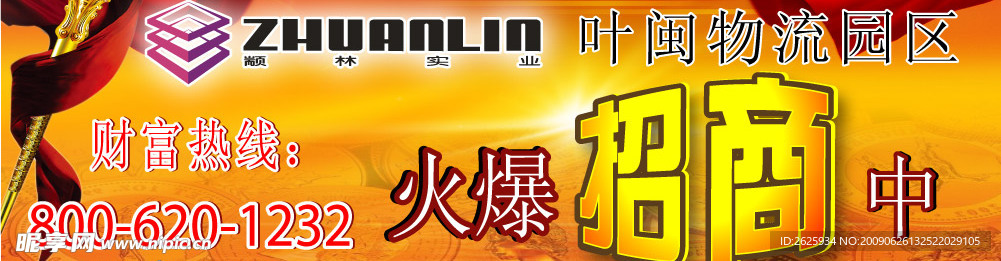 招商广告