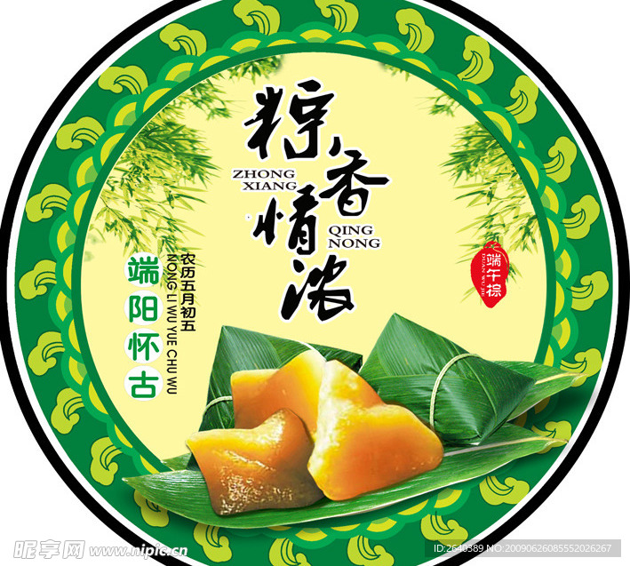 端午节地贴