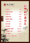 菜牌设计