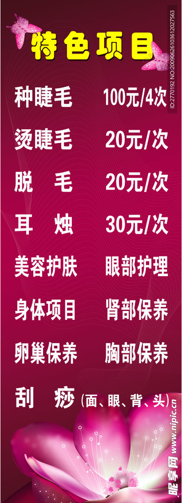 美容