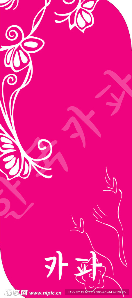 韩国粉红花纹