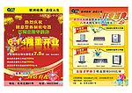 欧意（石湾北路专卖店）开业盛典