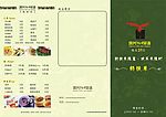 咖啡厅畅饮单三折页