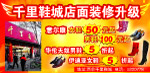鞋类DM广告