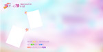 童真年代