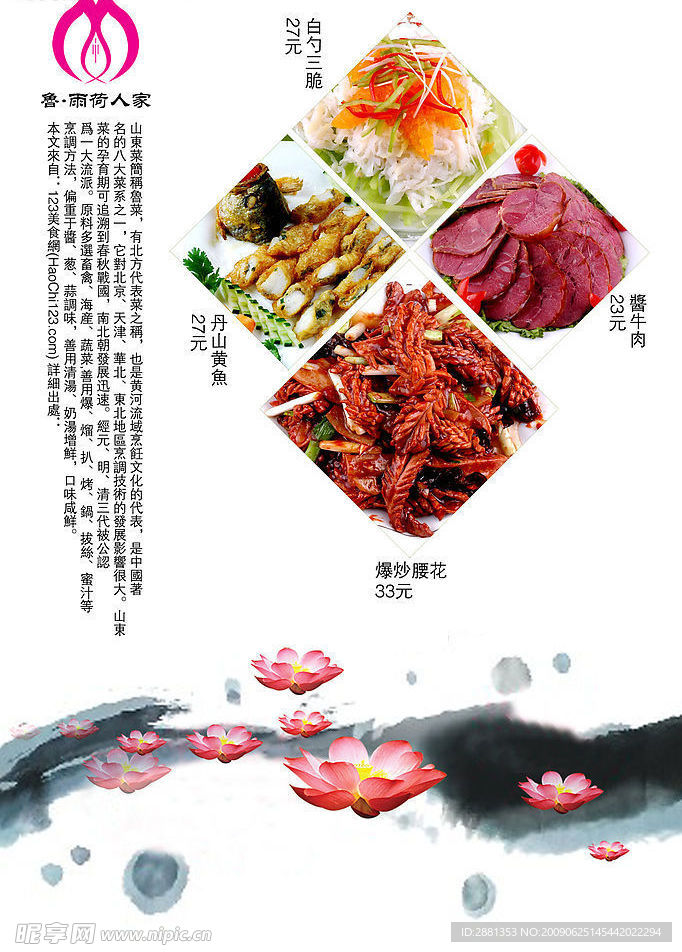 菜单~