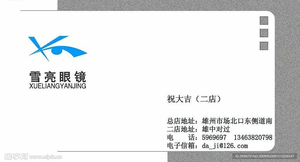 名片