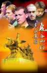 台球人物