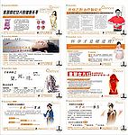 医疗广告