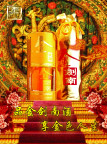 剑南春酒