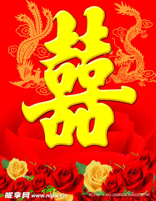 婚宴水牌