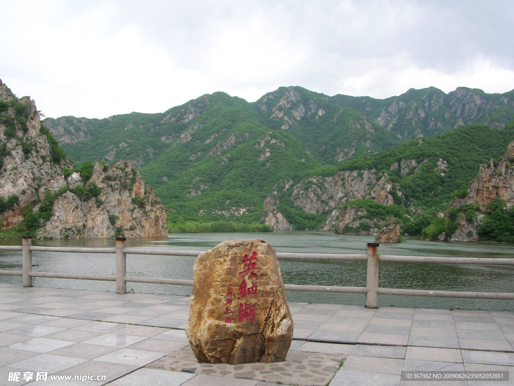 冰峪沟风景