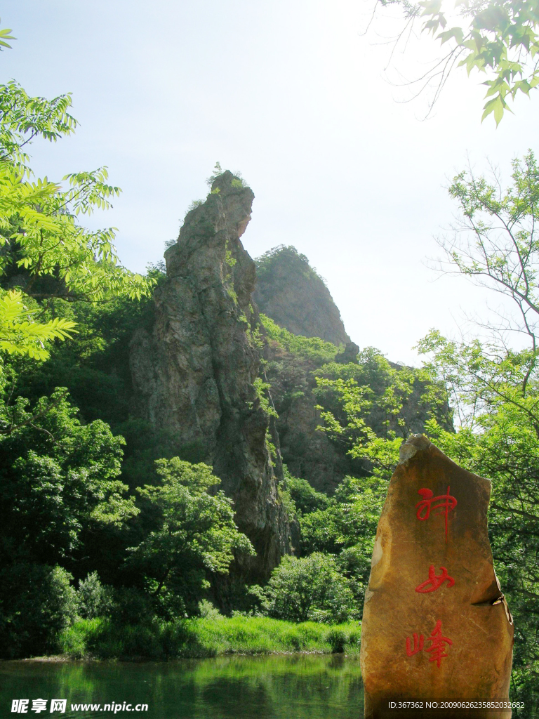 冰峪沟风景