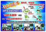 永吉剑桥外语学校招生