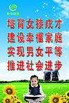 计划生育标语