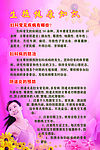 生殖健康知识