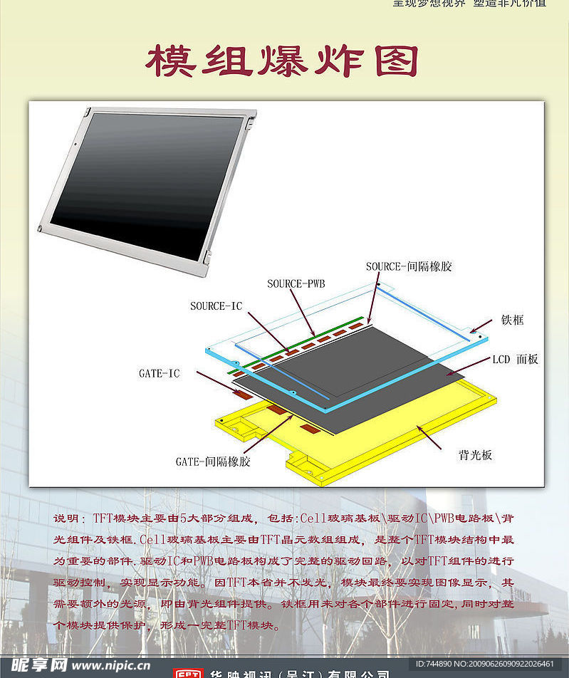 原创参观海报