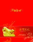 虎年贺卡