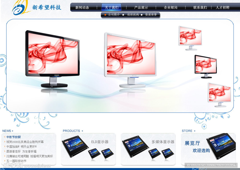 苏州新希望信息科技有限公司psd
