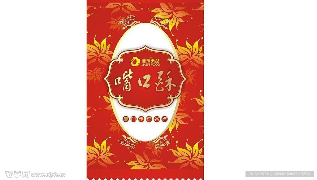 佳尔包装