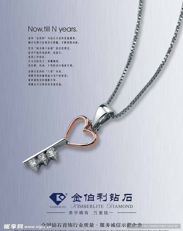 金伯利钻石