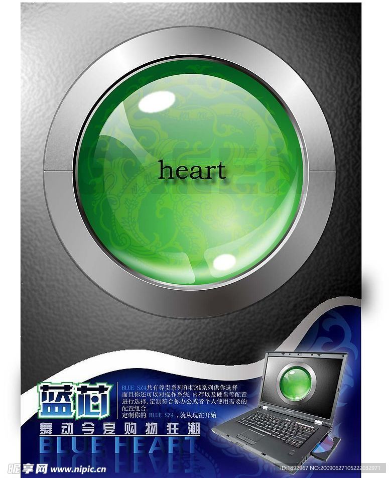 蓝芯电脑