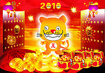虎年