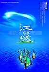 城市宣传封面