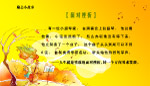 励志小故事